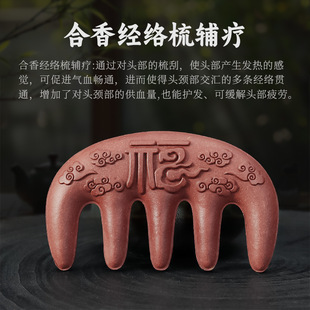 亚克力合香梳模具双面做手工制作药香合香牌制香工具中药梳子模具