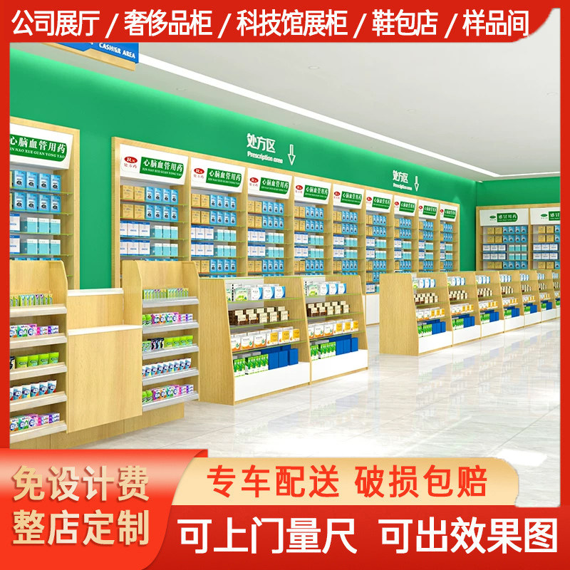 药店货架药品药房展示柜西药展柜药柜经济型处方陈列柜台货柜