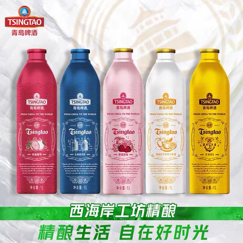 青岛啤酒精酿1升桶装全麦/比利时双料/小麦博克/美式草莓西柚世涛