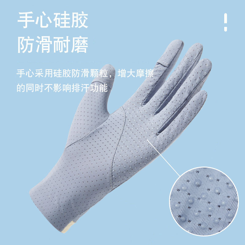 冰丝防晒手套女防紫外线