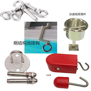 泳道线收紧器304不锈钢预埋挂钩泳池免预埋水线彭胀丝吊环紧线器