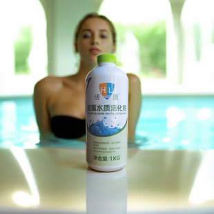 活浪泳池水质活化剂高效分解结合氯高去除氯臭氨臭异味