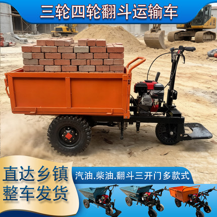三轮站位柴油灰斗车工地四轮汽油翻斗拉石头沙砖混凝土爬坡运输车