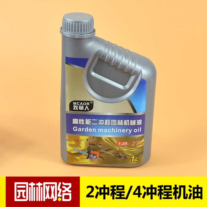 油锯机油2冲程机油优质机油两重城2T机油机油割草机混合油50：1