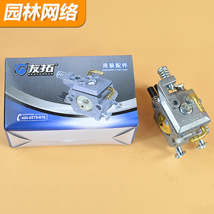 油锯优质化油器华傲友拓化油器5200 5800化油器原装化油器