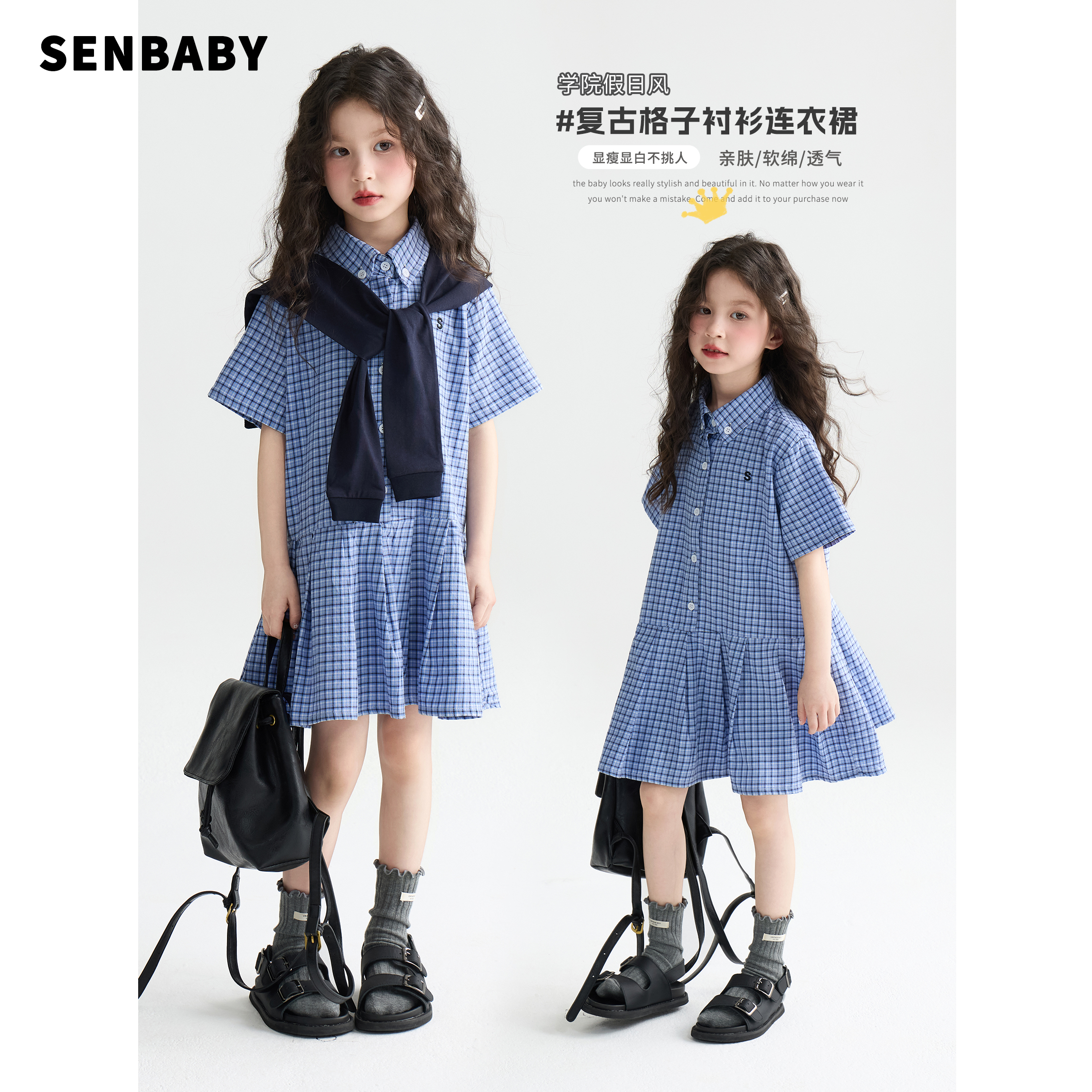 【现货】senbaby童装miu系女童格子衬衫连衣裙两件套学院风童装裙