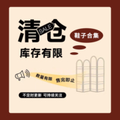 清仓鞋 清仓不退不换 子捡漏大合集白菜价不换2026有更新