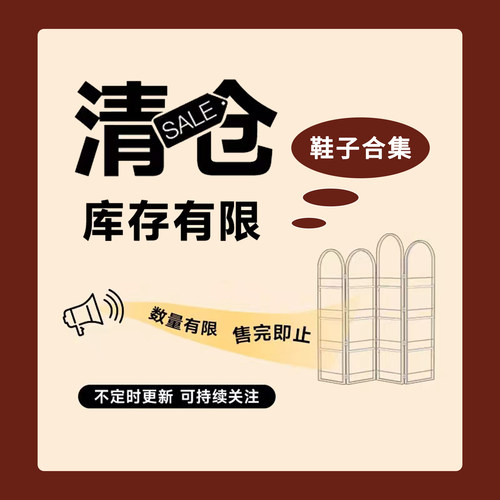 【2026清仓不退不换】清仓鞋子捡漏大合集白菜价不换有更新！！！