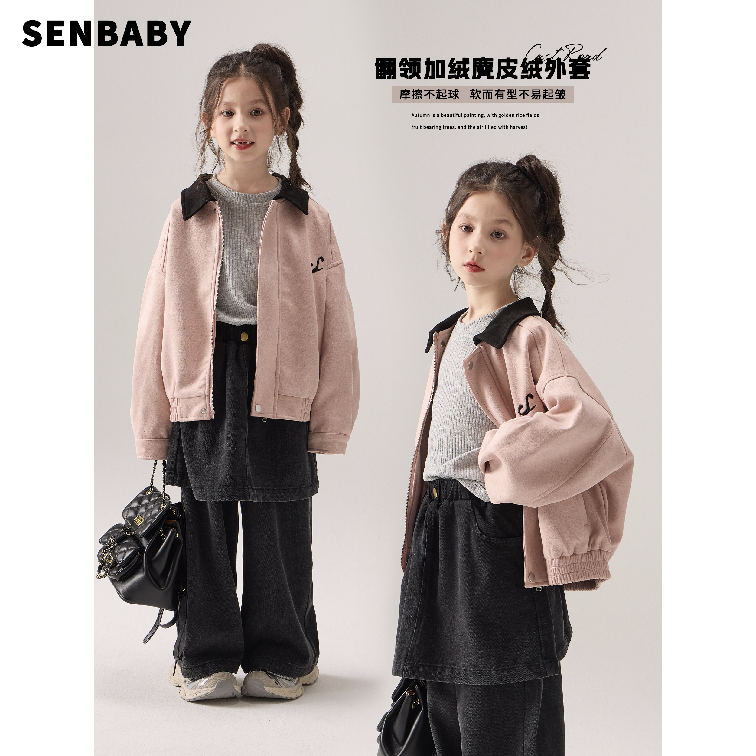 senbaby童装 女童休闲夹克棒球服2025秋冬季新款外套加绒翻领外套