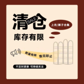 捡漏大合集I白菜价不退不换2026更新中 清仓夏款 清仓不退不换