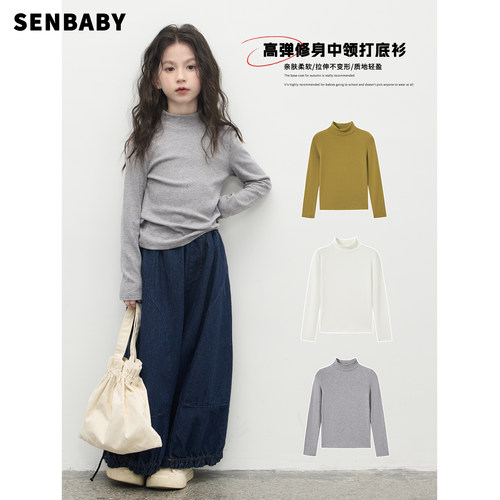【现货】senbaby女童长袖磨毛打底衫秋冬新款儿童百搭内搭上衣