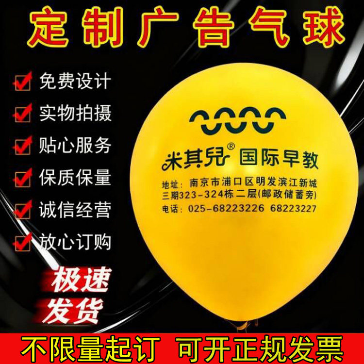 马卡龙卡通气球定制印字logo定做汽球订制幼儿园招生开学宣传活动,节庆用品/礼品,气球,淘宝优惠券,粉丝福利购,淘宝优惠卷