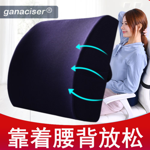 记忆棉腰垫办公室汽车护腰靠垫