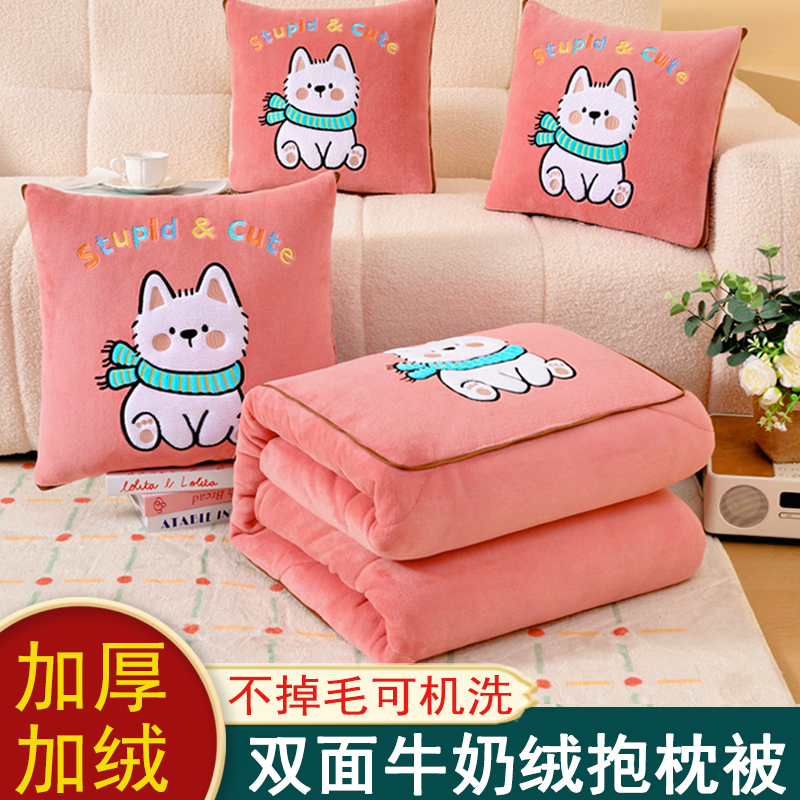 抱枕被子两用加厚办公室车用