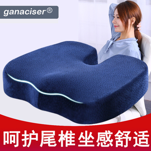 记忆棉美臀护臀垫加厚学生办公室久坐座垫凳子车椅垫痔疮屁股坐垫