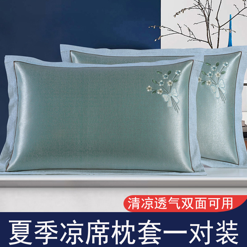 可水洗夏季枕套冰丝枕头套夏天凉爽凉枕芯套单双人凉席48&times;74一对