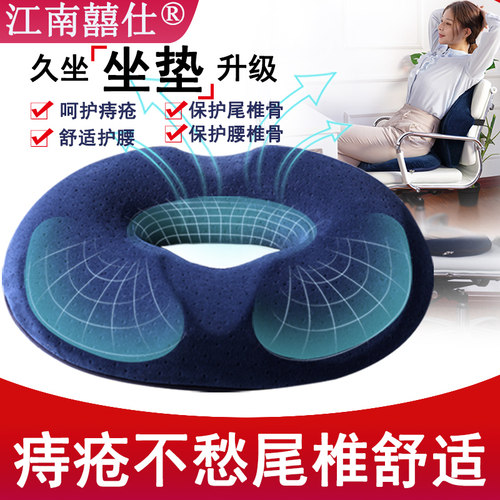 痔疮坐垫中空透气尾椎减压坐垫