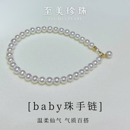 海水Akoya珍珠手链18K金扣彩凛正圆极强光baby珠手串叠戴手镯手饰