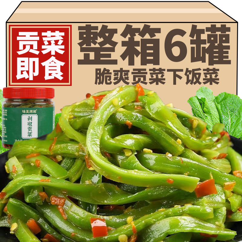 剁椒贡菜下饭菜即食咸菜官方旗舰店湖南特产瓶装香辣外婆菜拌饭酱 粮油调味/速食/干货/烘焙 下饭/拌饭酱/拌饭料 原图主图