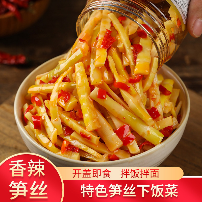 开味香辣笋丝下饭菜瓶装开味菜新鲜烤竹笋嫩笋干笋子酸菜湖南特产,粮油调味/速食/干货/烘焙,下饭/拌饭酱/拌饭料,淘宝优惠券,粉丝福利购,淘宝优惠卷