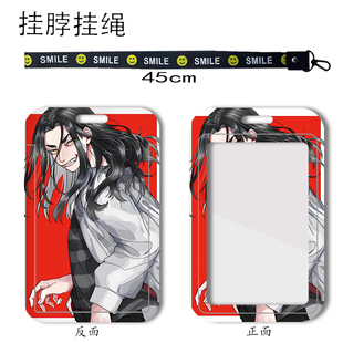 场地圭介卡套东京复仇者校牌地铁胸饭卡证件套公交校园门禁卡套