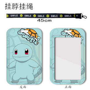 宝可梦杰尼龟卡套学生校牌地铁胸饭卡证件套公交校园门禁卡套定制