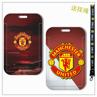 卡套曼联足球队徽门禁饭卡证件套公交校园学生校牌地铁胸卡定制套