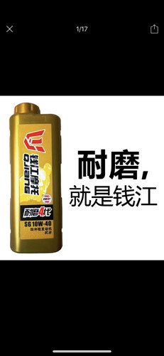 钱江摩托车机油QJ125-150专用黑机油耐磨4代四冲程机油