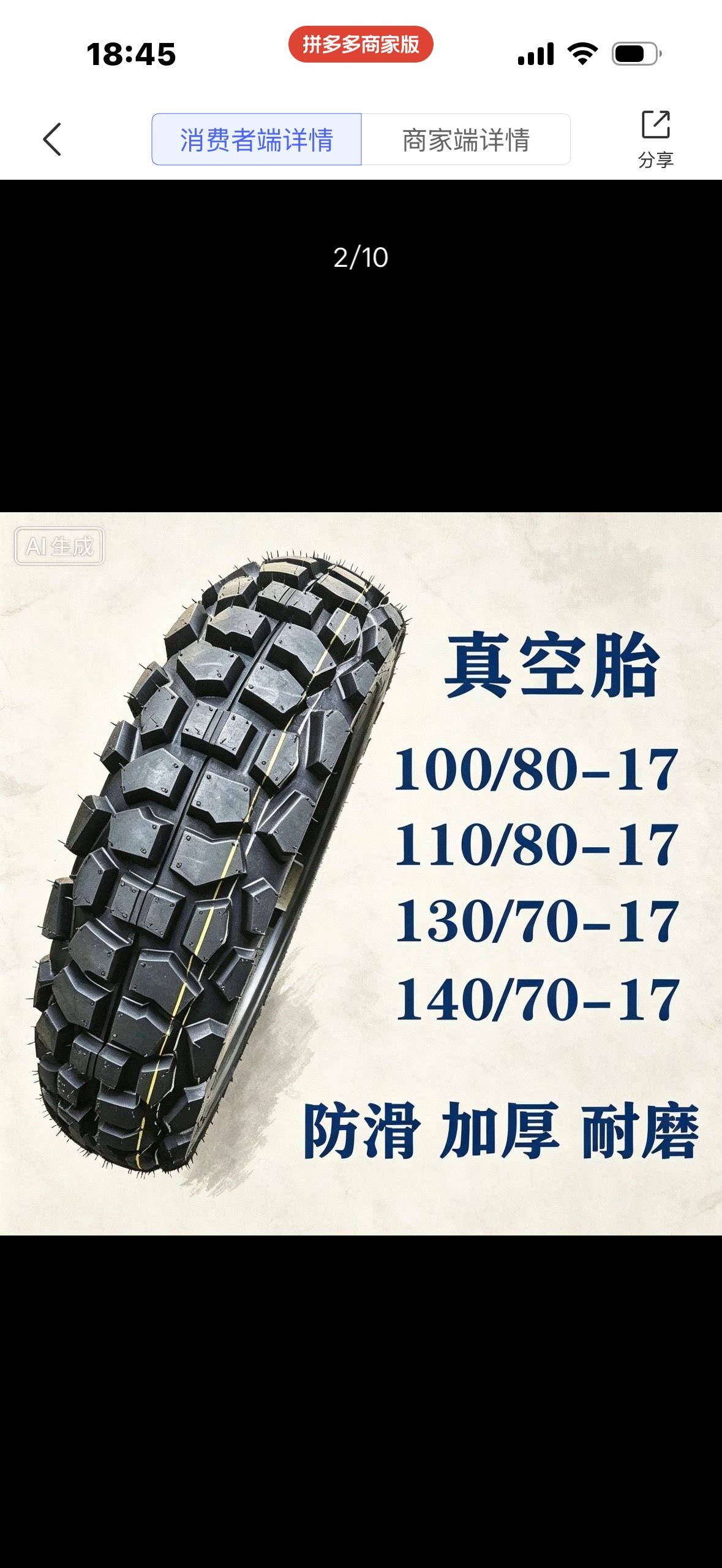 摩托车轮胎钱江QJ150-19A/19C蓝宝龙钱江龙130/70-17真空防滑轮胎