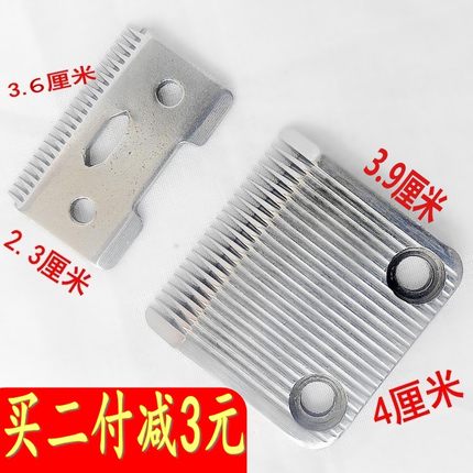 插电推子刀片刀头电动理发器配件 电推剪零件电推线推通用推子片