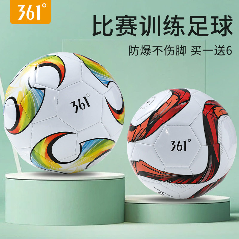 361°正品儿童足球小学生中学生4