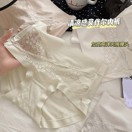法式蕾丝莫代尔内裤女中高腰包臀裸感无痕边7A抑菌纯棉裆三角裤女