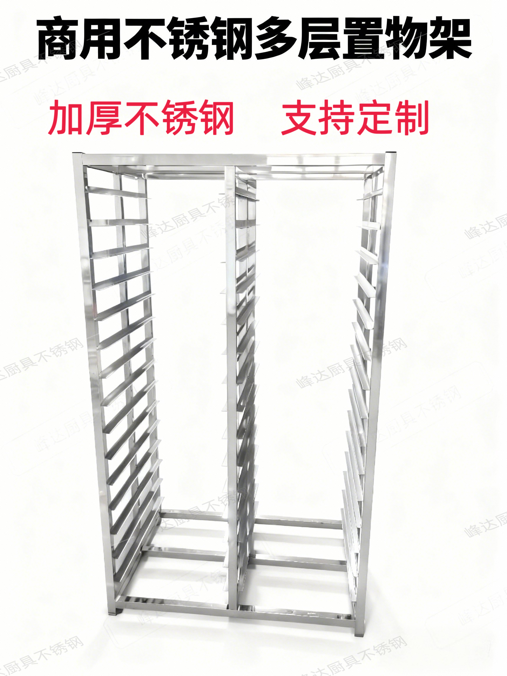 解冻层架多层蒸盘烘焙面包架多功能烤盘托盘餐车架子实用收纳托架