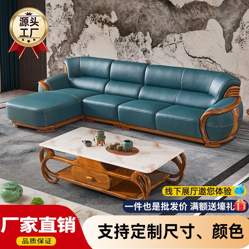 新中式乌金木真皮沙发现代简约北欧实木大小户型欧式客厅别墅组合
