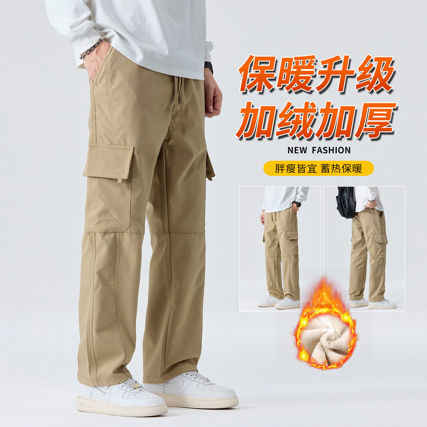 宅男社裤子男春秋季日系潮牌多口袋加绒工装裤男直筒宽松运动阔腿,男装,休闲裤,淘宝优惠券,粉丝福利购,淘宝优惠卷