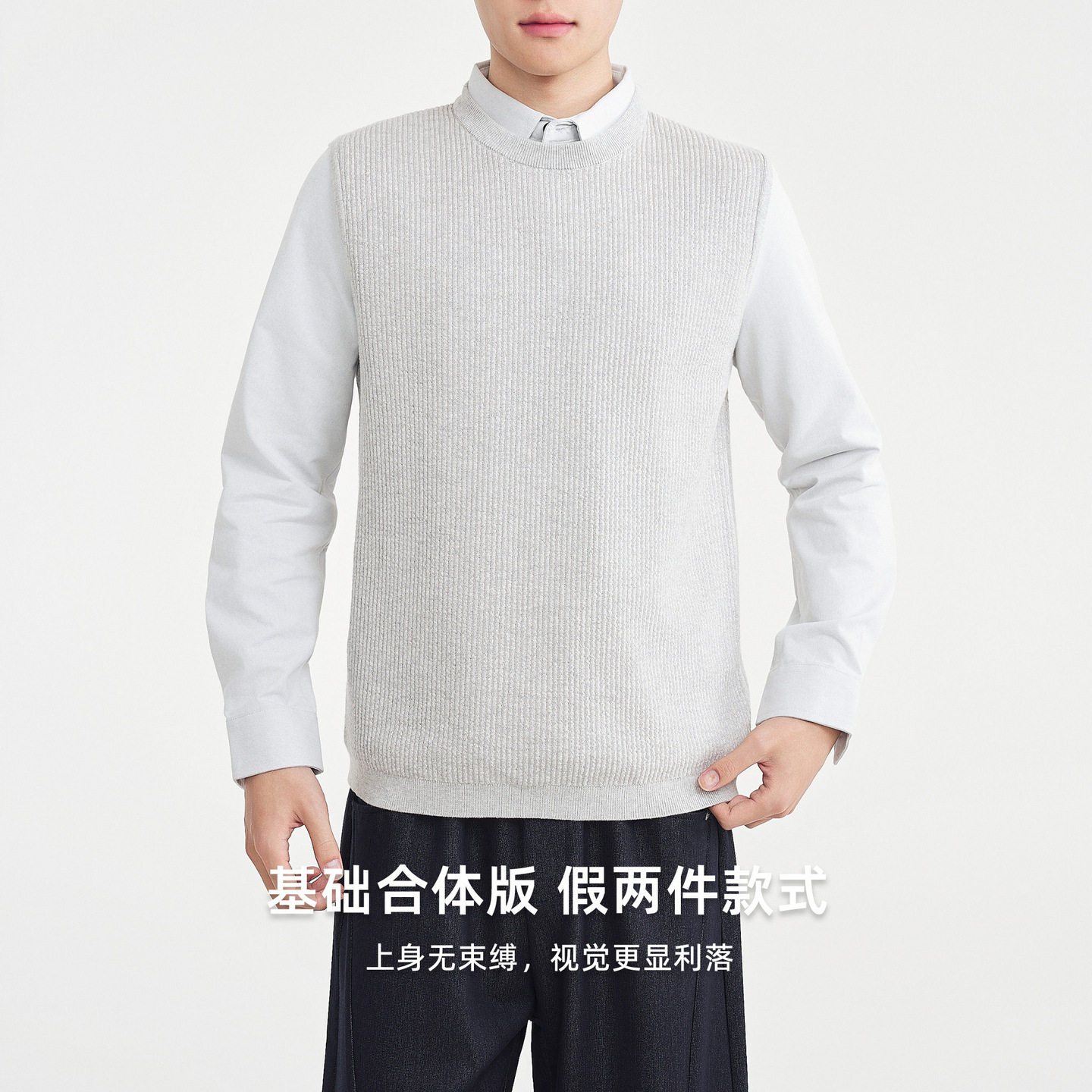 宅男社男装背心假两件衬衫男2025冬季新款坑条肌理针织衫男22231.
