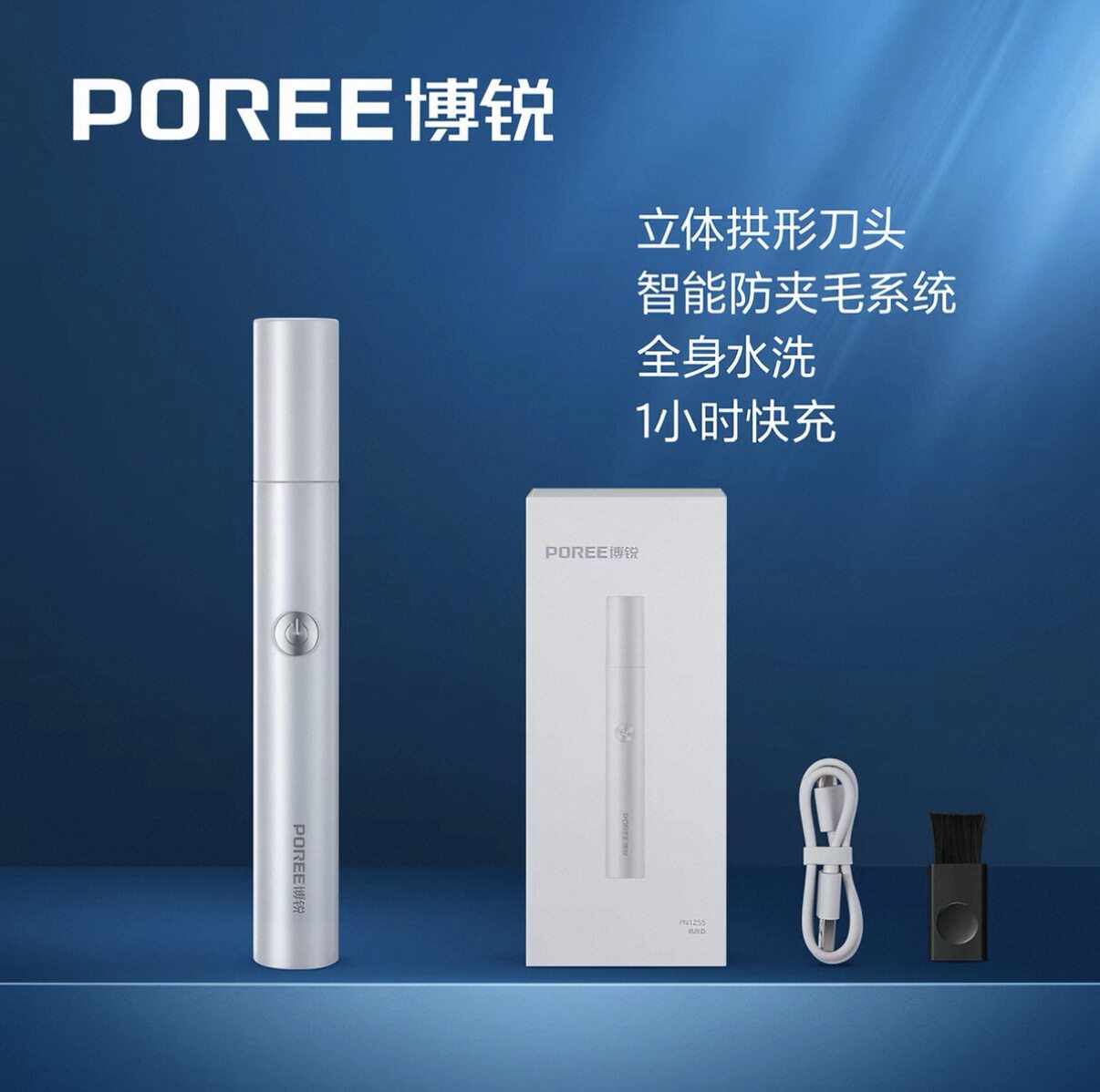 飞科博锐鼻毛修剪器男士鼻孔修剪器电动清理神器剪剃鼻毛清理器