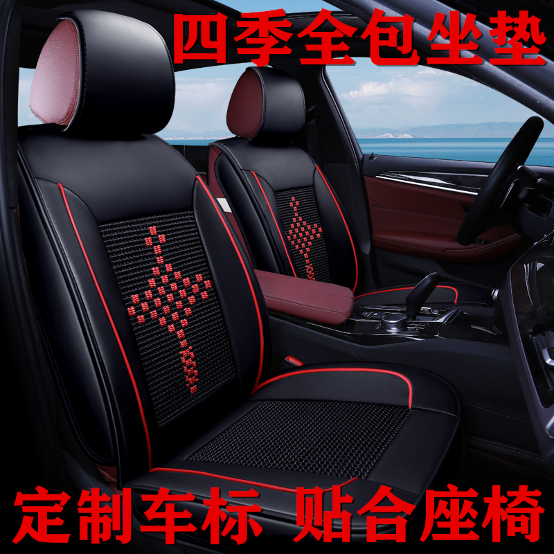 19新款四季座套全包围订做仿真皮革坐垫专用亚麻布坐套汽车椅套限10000张券