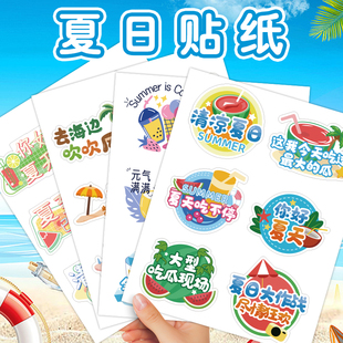 可爱夏日贴纸网红奶茶饮品贴纸清爽夏天元素手帐贴画防水自粘标签
