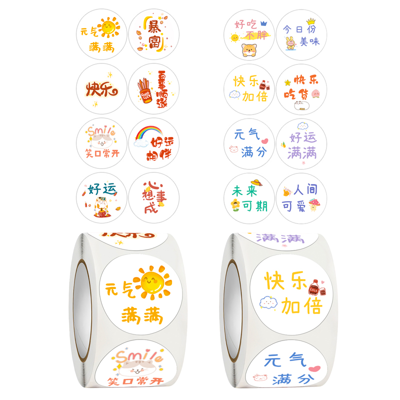 500张/卷网红爆款表情贴可爱文字