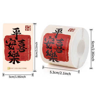 饰不干胶 封口贴装 200贴 卷新年祝福贴纸国风文字平安喜乐礼物包装