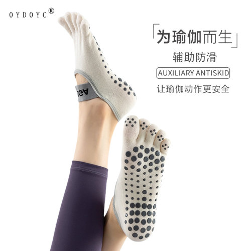 OYDOYC夏季薄款专业瑜伽袜女船袜点胶防滑普拉提运动五指袜分趾袜