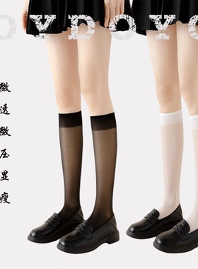 OYDOYC夏季超薄款小腿袜微透长筒丝袜显瘦性感jk学生长袜瘦腿黑色