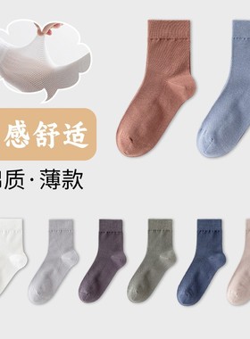 HROS新款纯色网眼袜子男运动休闲防磨中筒袜防臭透气薄款袜子男