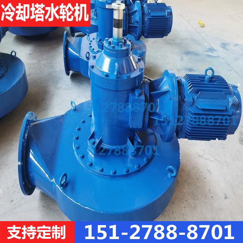 冷却塔水轮机节能凉水塔水轮机厂家直销冷却塔自转器水动力助推器