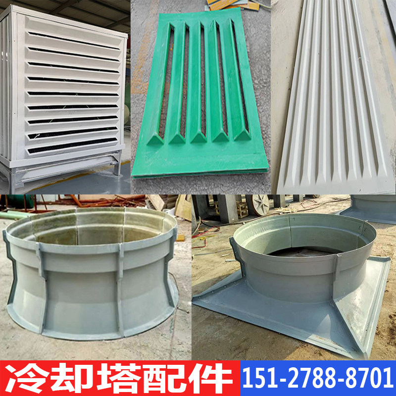 冷却塔百叶窗 凉水塔进风窗 冷水塔frp进风挡水板定制 冷却塔维修