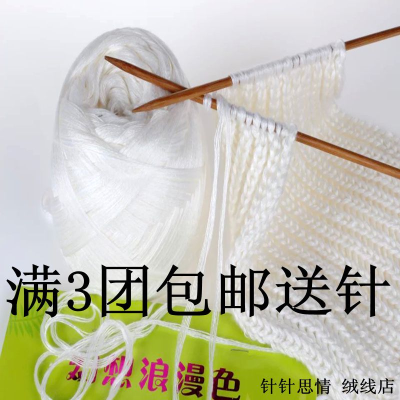 七彩金丝毛线手编围巾线粗毛线貂绒线宝宝线钩针毛线特价编织