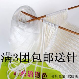 七彩金丝毛线手编围巾线粗毛线貂绒线宝宝线钩针毛线特价编织