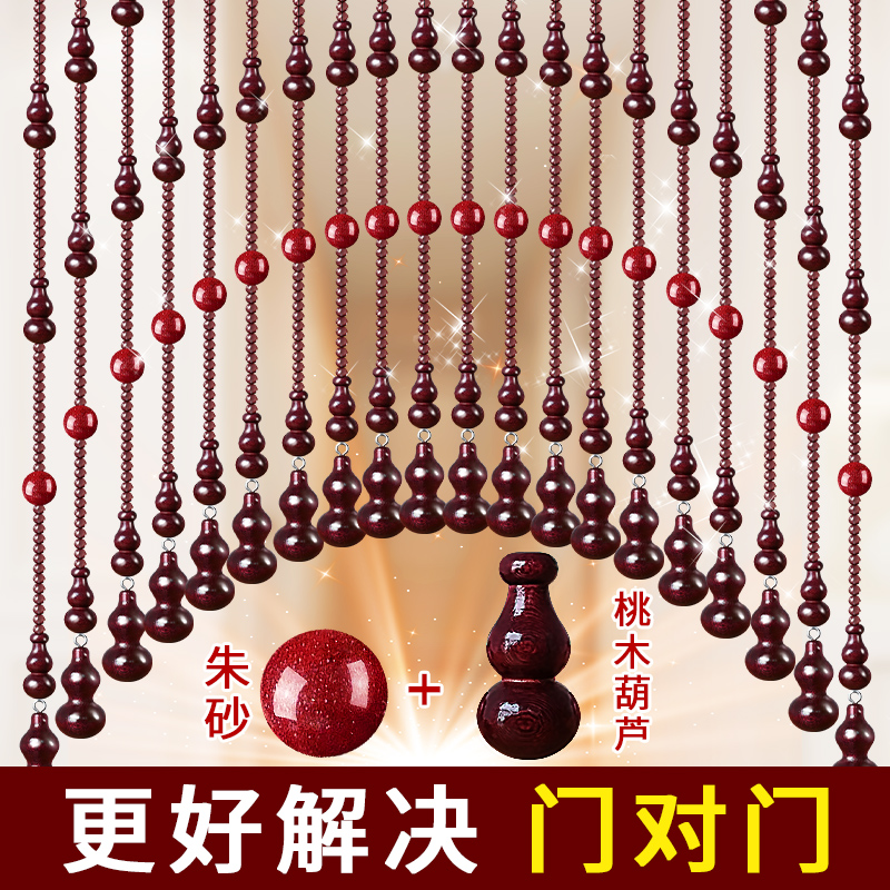 2025新款风水朱砂水晶珠帘门对门