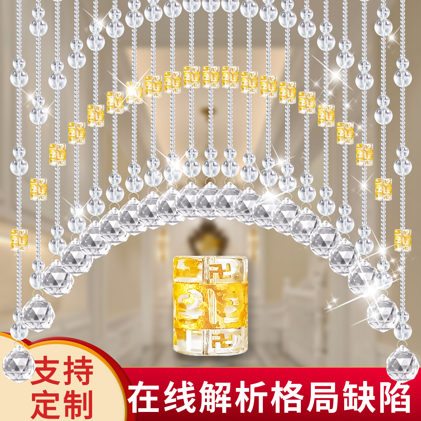 新款水晶珠帘门帘葫芦装饰隔断玄关过道洗手间卧室珠链挂帘免打孔